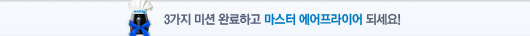 광고 필립스 에어프라이어 기름없이 튀기는 요리 이벤트 응모 캠페인입니다.