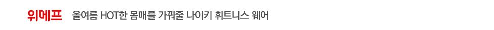 광고 20140717주식회사 위메프CPA7월