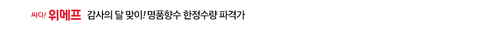 광고 위메프 광고입니다