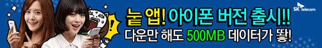 SK텔레콤 ios앱 런칭 광고 입니다.