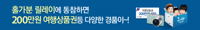 삼성카드 홀가분 캠페인 모바일 광고입니다.